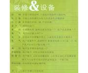 枫庭丽苑（建材图）