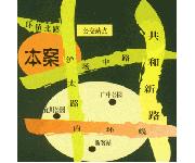 乾心园（位置图）