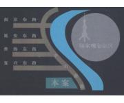 海琪园外滩新百年（位置图）