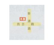 协通公寓（位置图）