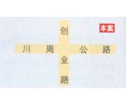 沔溪苑（位置图）