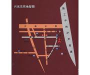 兴欣花苑(位置图) 兴欣花苑(位置图)