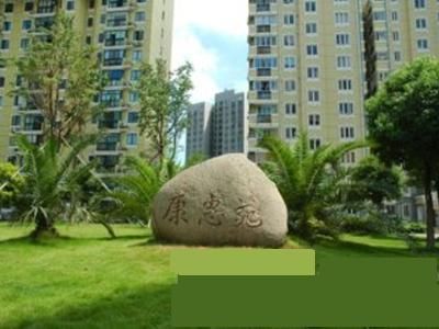 康惠苑楼盘实景 康惠苑楼盘实景
