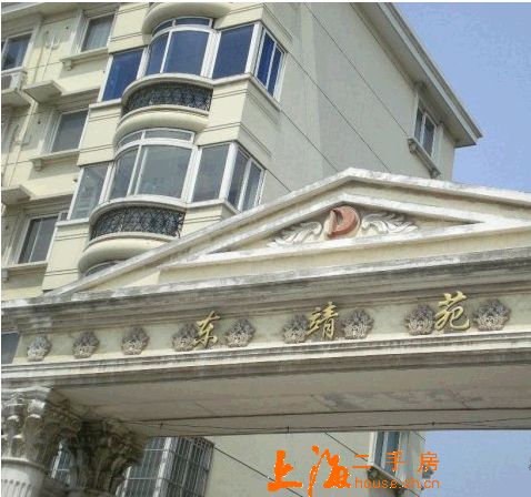 东靖苑楼盘实景