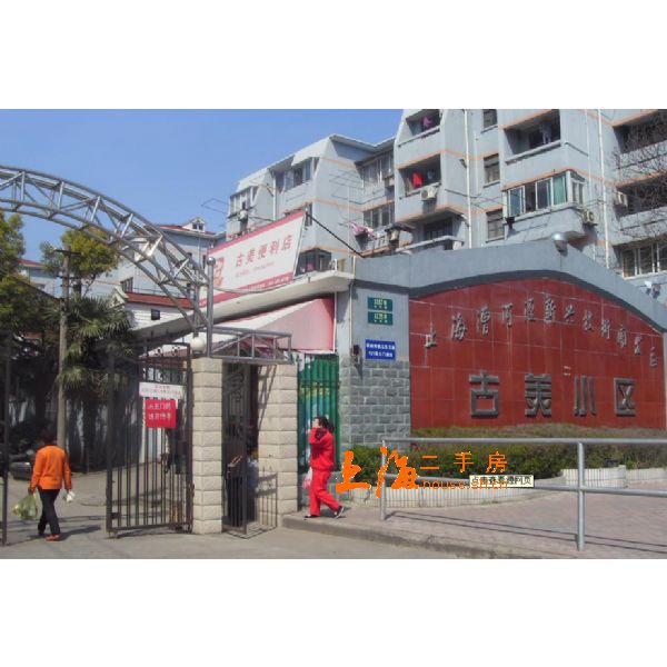 古美小区楼盘实景