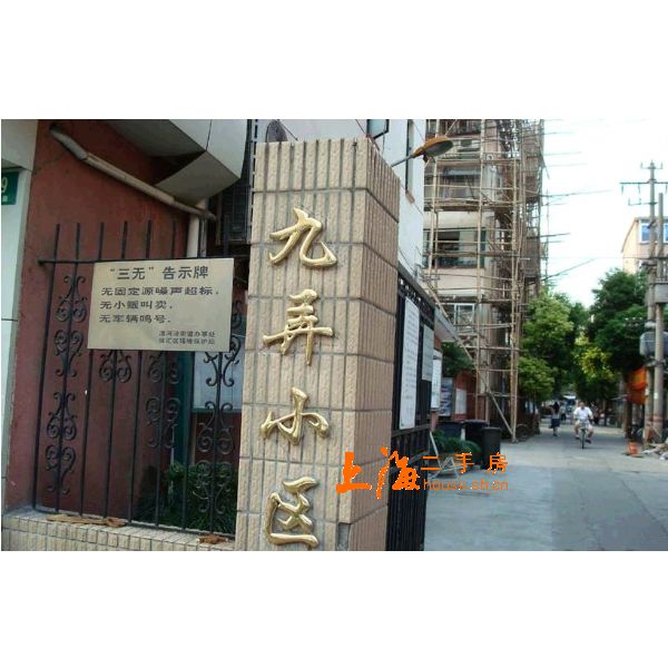 九弄小区楼盘大门