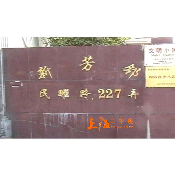 新芳邻楼盘大门