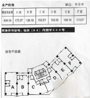 英雄大厦四房房型 英雄大厦四房房型