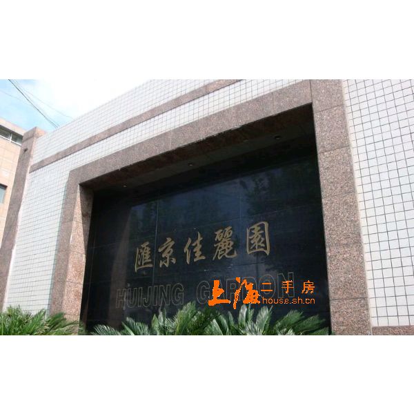 汇京佳丽园楼盘大门