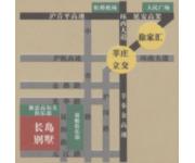 长岛别墅二期（位置图）