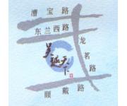 吴越天下（位置图）