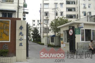 寿光小区