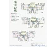 逸流公寓（房型图1）