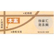 徐虹华庭(位置图) 徐虹华庭(位置图)