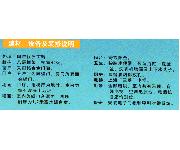 达安长宁公寓(建材图）