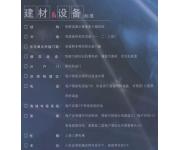 卢湾滨江时代（建材图）