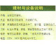 淡水公寓（建材图）