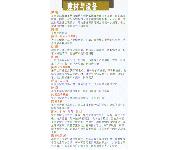 德福苑（建材图）