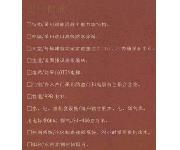 法式情怀中汇公寓（建材图）