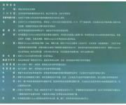 淮海晶华（建材图）