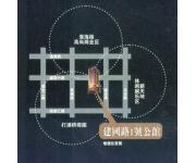 建国路一号公馆(位置图) 建国路一号公馆(位置图)