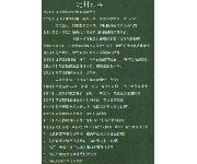 卢湾城市花园（建材图）