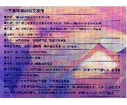 瑞金花园（建材图）