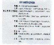 申能国际大厦（建材图）