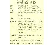 申升公寓（建材图）