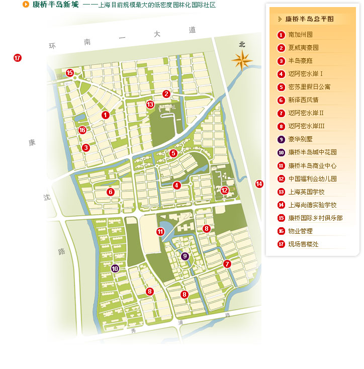 康桥半岛（总蓝图）