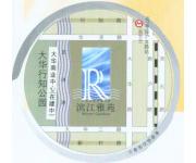 滨江雅苑(位置图) 滨江雅苑(位置图)