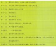 滨江雅苑(建材图) 滨江雅苑(建材图)