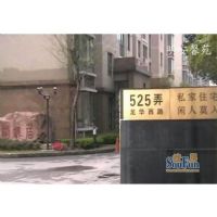 明安馨苑楼盘大门