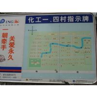 化工一四村小区实景