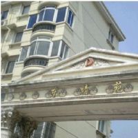 东靖苑楼盘实景